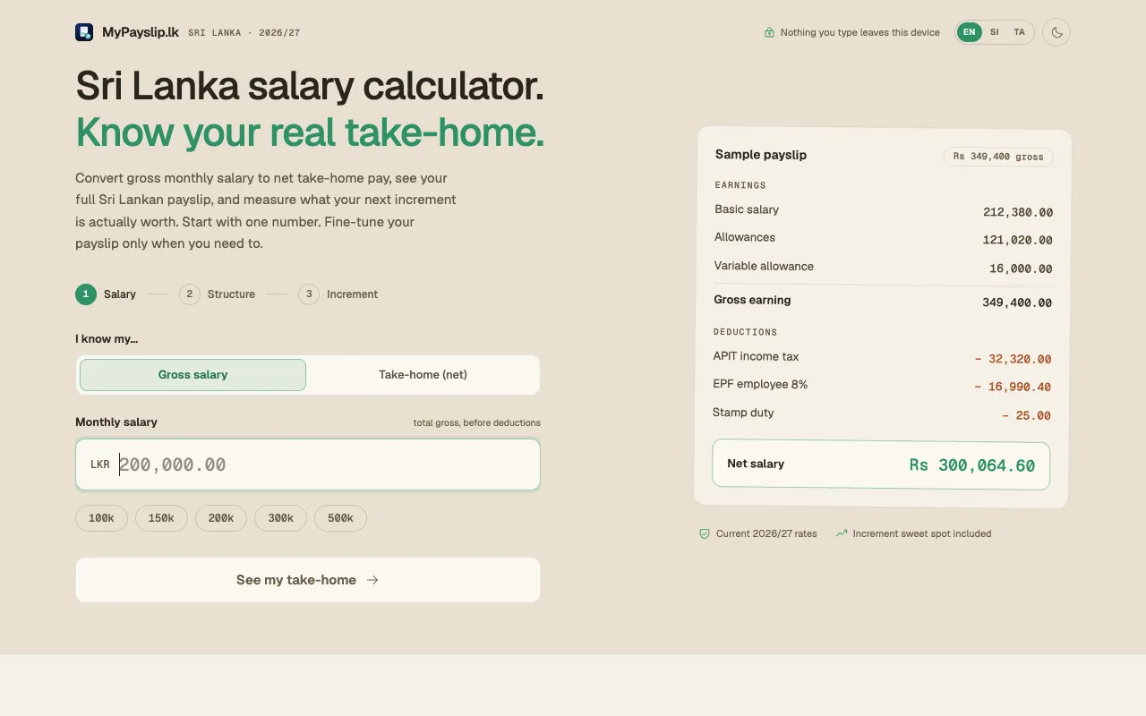 Screenshot of Sri Lanka Salary Calculator